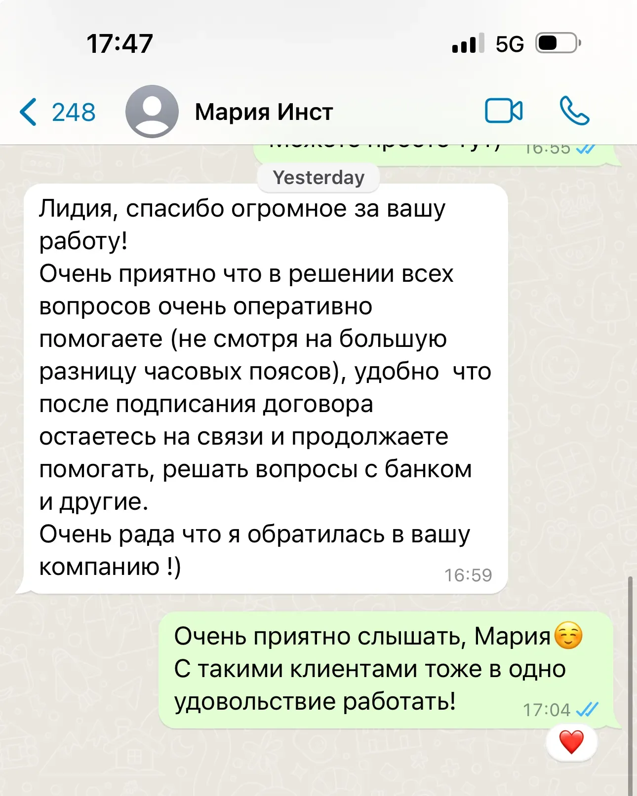 Отзыв клиента