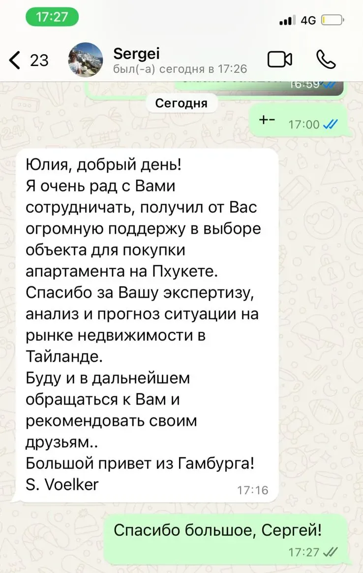Отзыв клиента