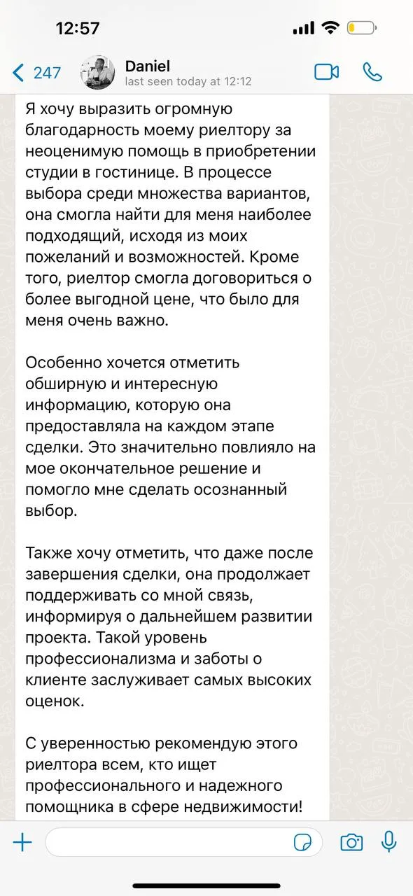 Отзыв клиента