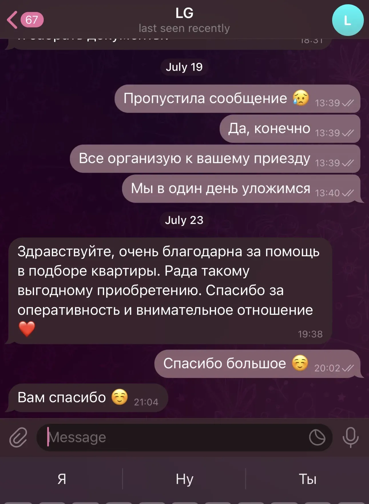 Отзыв клиента