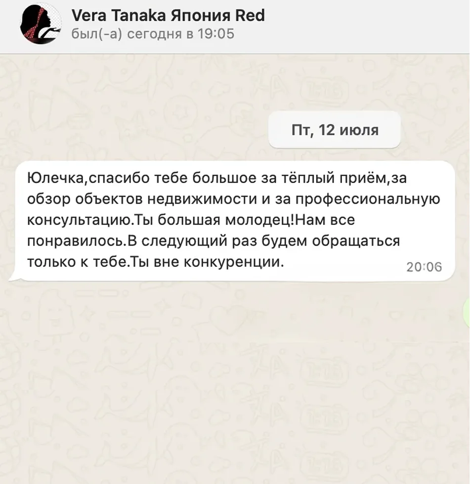 Отзыв клиента